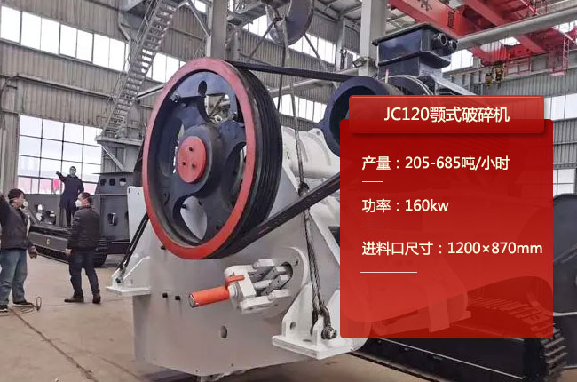 JC120JC120ʽʯC