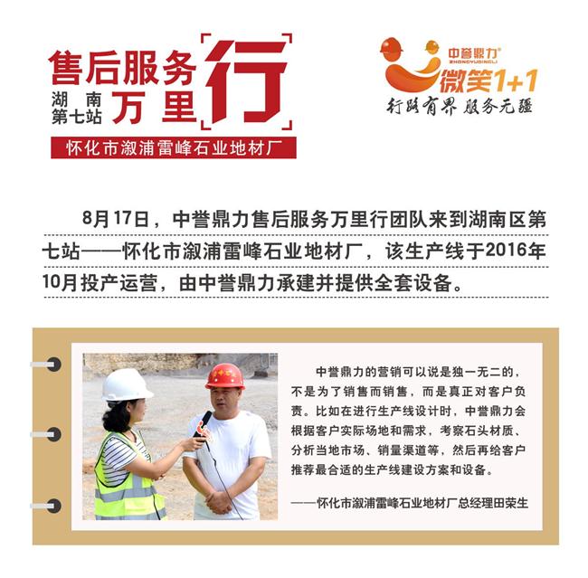 采石場(chǎng)負責人的評價(jià)