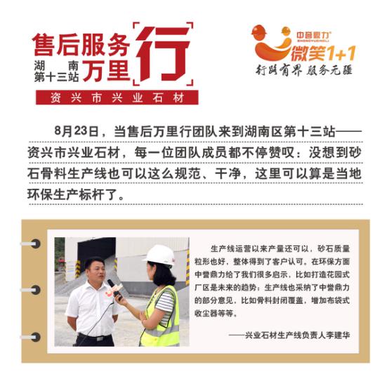 資陽(yáng)興業(yè)石材負責人的話(huà)