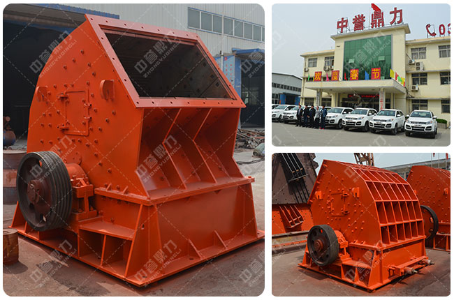 中譽(yù)鼎力錘式破碎機廠(chǎng)家