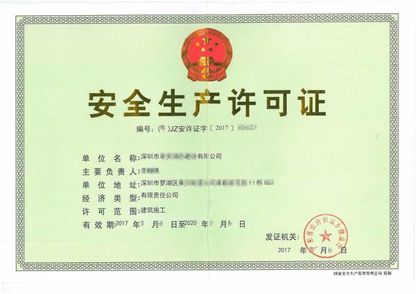 網(wǎng)絡(luò )配圖:安許可證